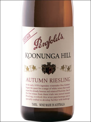 фото Penfolds Koonunga Hill Autumn Riesling Пенфолдс Кунунга Хилл Отом Рислинг Австралия вино белое
