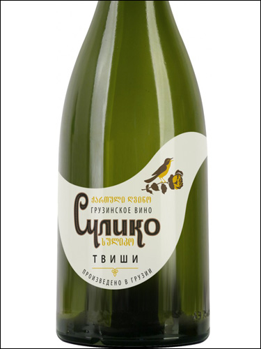 фото Suliko Tvishi Сулико Твиши Грузия вино белое