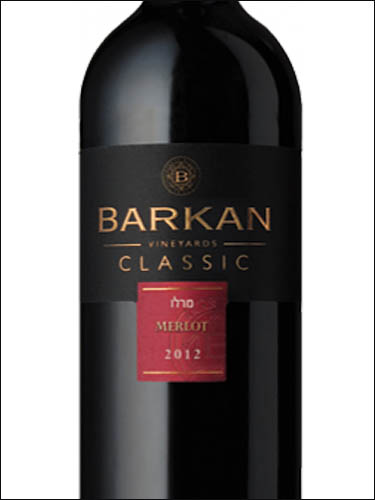 фото Barkan Classic Merlot Баркан Классик Мерло Израиль вино красное