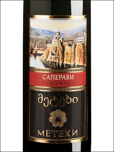 фото Metekhi Saperavi Метехи Саперави Грузия вино красное