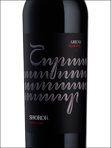 фото Shoror Reserve Шорор Резерв Армения вино красное