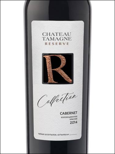 фото Chateau Tamagne Reserve Collection Cabernet Шато Тамань Резерв коллекционное Каберне Россия вино красное