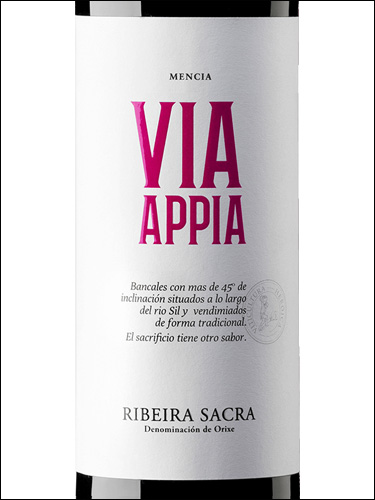 фото вино Regina Viarum Via Appia Mencia Ribeira Sacra DO 