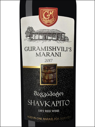 фото Guramishvili's Marani Shavkapito Гурамишвили Марани Шавкапито Грузия вино красное