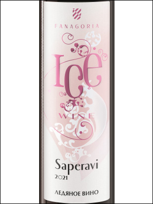 фото Fanagoria Ice Wine Saperavi Rose Фанагория Айс Вайн Саперави розовое Россия вино розовое