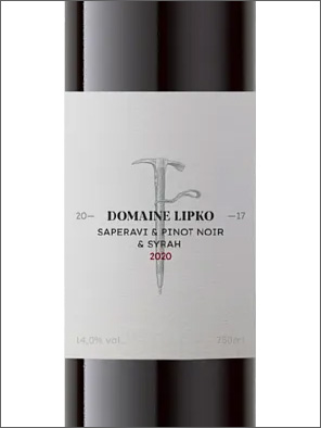 фото Domaine Lipko Saperavi & Pinot Noir & Syrah Домен Липко Саперави & Пино Нуар & Сира Россия вино красное