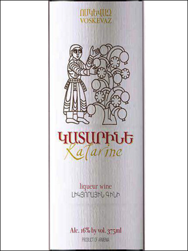 фото Voskevaz Katarine red liqueur Воскеваз Катаринэ красное крепленое сладкое Армения вино красное