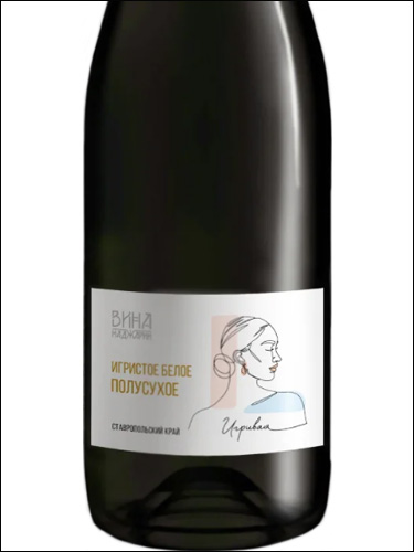 фото Wines of Madzhariya Sparkling White Semi-Dry Вина Маджарии Игристое Белое Полусухое Россия вино белое