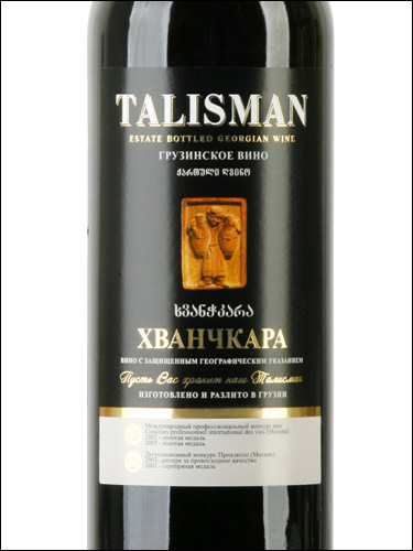 фото Talisman Khvanchkara Талисман Хванчкара Грузия вино красное