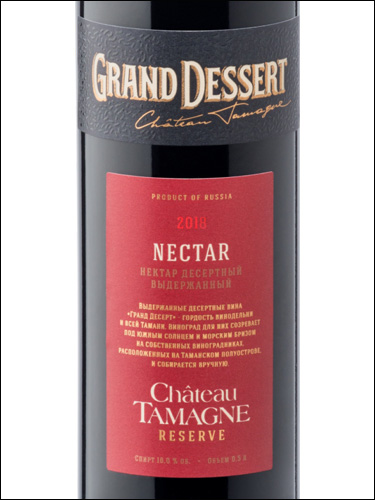 фото Chateau Tamagne Grand Dessert Nectar Шато Тамань Резерв Гранд Десерт Нектар Россия вино красное
