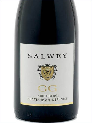 фото Salwey Kirchberg Spatburgunder GG Зальвай Кирхберг Шпэтбургундер ГГ Германия вино красное