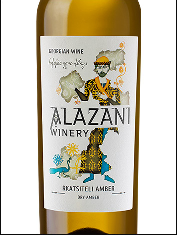 фото Alazani Winery Rkatsiteli Amber Алазани Вайнери Ркацители Амбер Грузия вино белое