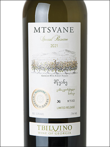 фото Tbilvino Mtsvane Special Reserve Тбилвино Мцване Спешл Резерв Грузия вино белое