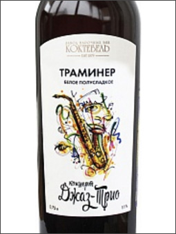 фото Concert Jazz Trio Traminer semi-sweet Концерт Джаз-Трио Траминер полусладкое Россия вино белое