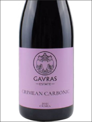 фото Gavras Estate Crimean Carbonic Гаврас Эстейт Крымский Карбон Россия вино красное