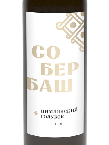 фото Sober Bash Tsimlyansky Golubok Собер Баш Цимлянский Голубок Россия вино красное