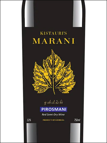 фото Kistauri's Marani Pirosmani Red Кистаурис Марани Пиросмани Грузия вино красное