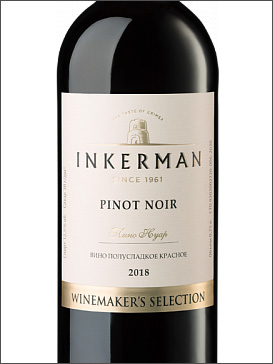 фото Inkerman Winemaker's Selection Pinot Noir Инкерман Вайнмэйкерс Селекшн Пино Нуар Россия вино красное