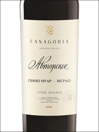 фото Fanagoria Avtorskoe Vino Pinot Noir - Merlot Фанагория Авторское Вино Пино Нуар – Мерло Россия вино красное