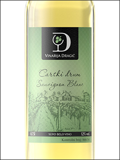 фото Vinarija Dragić Carski drum Sauvignon Blanc Винария Драгич Царски друм Совиньон Блан Сербия вино белое