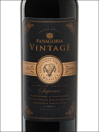 фото Fanagoria Vintage Saperavi Фанагория Винтаж Саперави Россия вино красное
