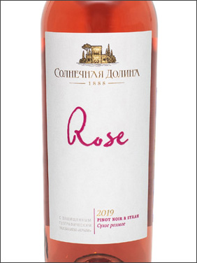 фото Sun Valley Rose Солнечная Долина Розе Россия вино розовое