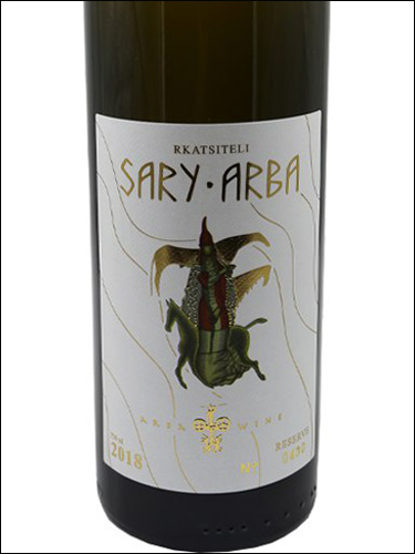 фото Arba Wine Sary Arba Rkatsiteli Reserve Арба Вайн Сары Арба Ркацители Резерв Казахстан вино белое