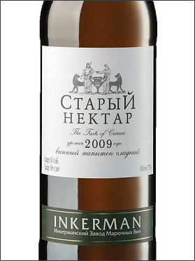 фото Inkerman Classic Collection Old Nectar Инкерман Классическая Коллекция Старый Нектар Россия вино белое