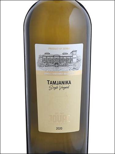 фото Vinarija Jovac Single Vineyard Tamjanika Винария Йовац Сингл Виньярд Тамьяника Сербия вино белое