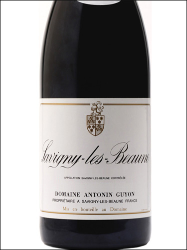 фото Domaine Antonin Guyon Savigny-les-Beaune AOC Домен Антонен Гийон Савиньи-ле-Бон Франция вино красное
