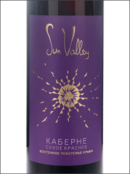 фото Sun Valley™ Cabernet Сан Вэлли Каберне Россия вино красное