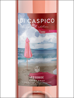 фото Derbent Wine Company Di Caspico Special Edition Rose Дербент Вино Ди Каспико Спешл Эдишн Розе Россия вино розовое
