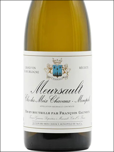 фото Domaine Francois Gaunoux Meursault Clos des Meix Chavaux Monopole AOC Домен Франсуа Гану Мерсо Кло де Мекс Шаво Монополь Франция вино белое