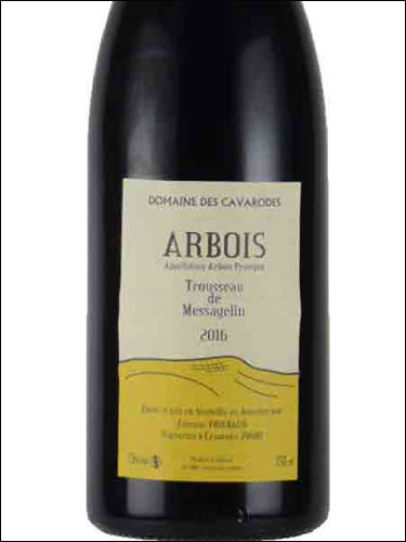 фото Domaine des Cavarodes Trousseau de Messagelin Arbois AOP Домен де Каварод Труссо де Мессажелен Арбуа Франция вино красное