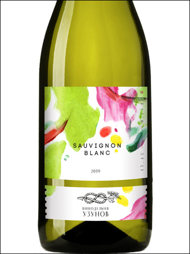 фото Uzunov Winery Sauvignon Blanc Винодельня Узунов Совиньон Блан Россия вино белое