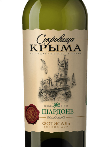 фото Treasures of Crimea Chardonnay Сокровища Крыма Шардоне Россия вино белое