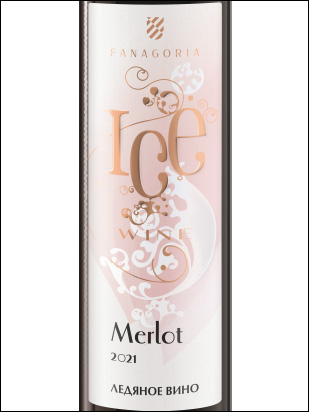 фото Fanagoria Ice Wine Merlot Фанагория Айс Вайн Мерло Россия вино розовое