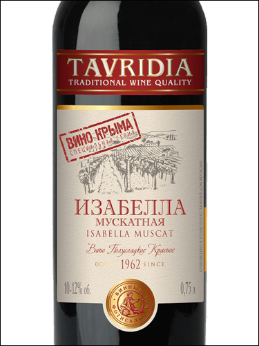 фото Tavridia Isabella Muscat Тавридия Изабелла Мускатная Россия вино красное