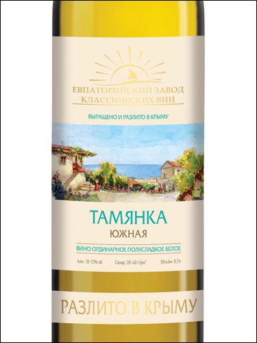 фото Tamyanka Uzhnaya White Semi-Sweet Тамянка Южная белое полусладкое Россия вино белое