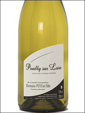 фото Domaine Petit & Fille Pouilly-sur-Loire AOC Домен Пти & Фий Пуйи-сюр-Луар Франция вино белое