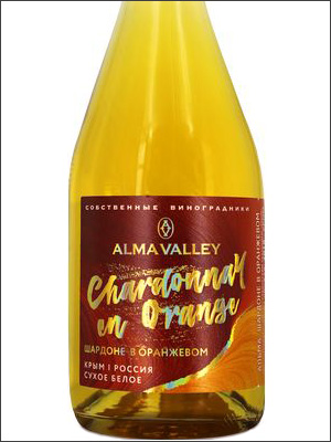 фото Alma Valley Chardonnay en Orange Альма Вэлли Шардоне в Оранжевом Россия вино белое