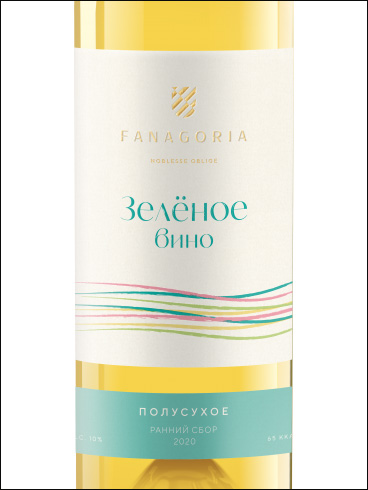 фото Fanagoria Vinho Verde White Semi-Dry Фанагория Зелёное Вино Белое полусухое Россия вино белое