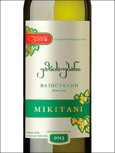 фото CGW Mikitani Vazisubani Микитани Вазисубани Грузия вино белое