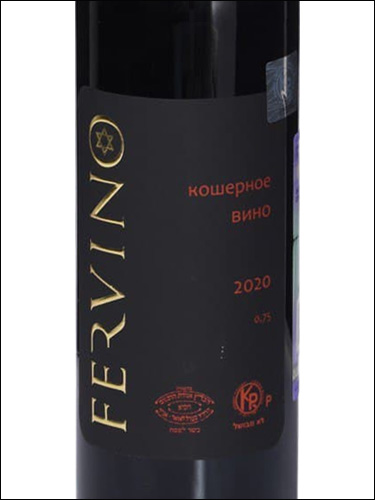 фото FerVino Cabernet Sauvignon Kosher Фервино Каберне Совиньон Кашерное Россия вино красное