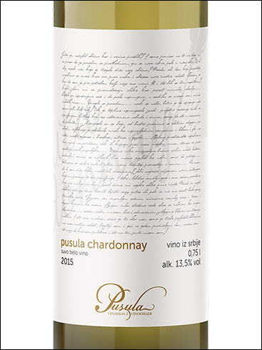 фото Pusula Chardonnay Пусула Шардоне Сербия вино белое