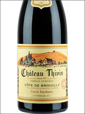 фото Chateau Thivin Cuvee Zaccharie Cote de Brouilly AOC Шато Тивен Кюве Закари Кот де Бруйи Франция вино красное