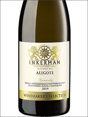 фото Inkerman Winemaker's Selection Aligote Инкерман Вайнмэйкерс Селекшн Алиготе Россия вино белое