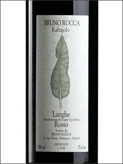 фото Bruno Rocca Rabajolo Langhe Rosso DOC Бруно Рокка Рабайоло Ланге Россо Италия вино красное