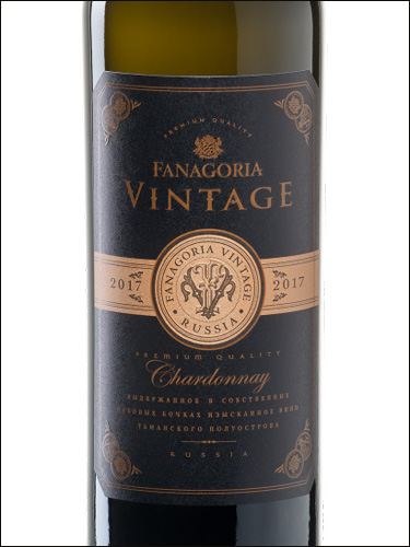 фото Fanagoria Vintage Chardonnay Фанагория Винтаж Шардоне Россия вино белое