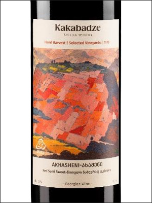 фото Kakabadze Akhasheni Какабадзе Ахашени Грузия вино красное